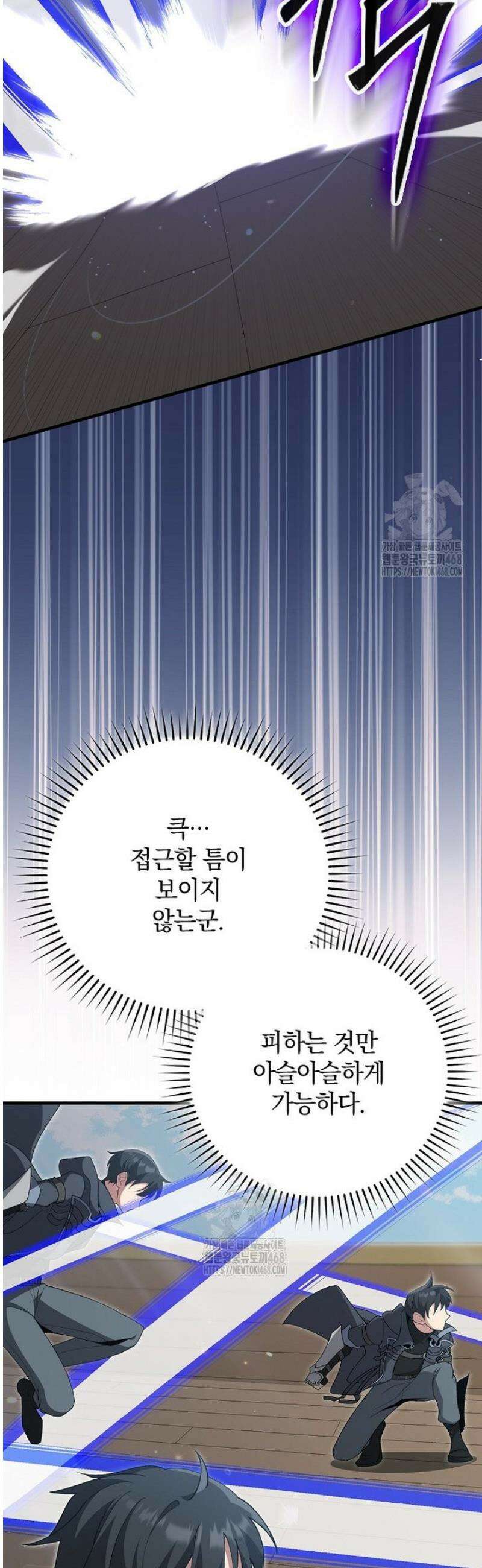 만렙 플레이어 122화 10