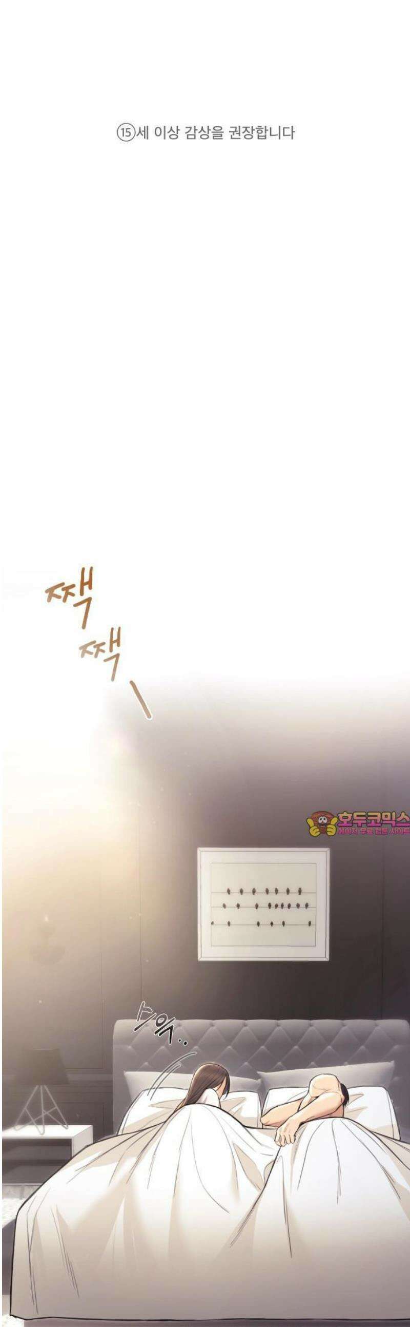 첫정 1화: 성우읍 1