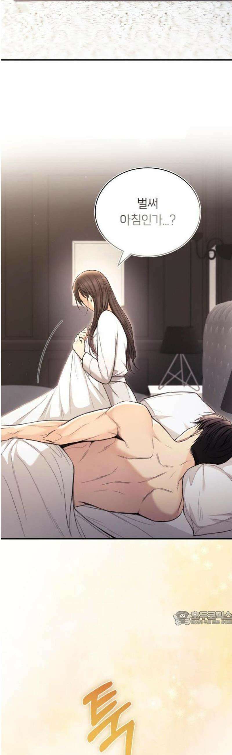 첫정 1화: 성우읍 2