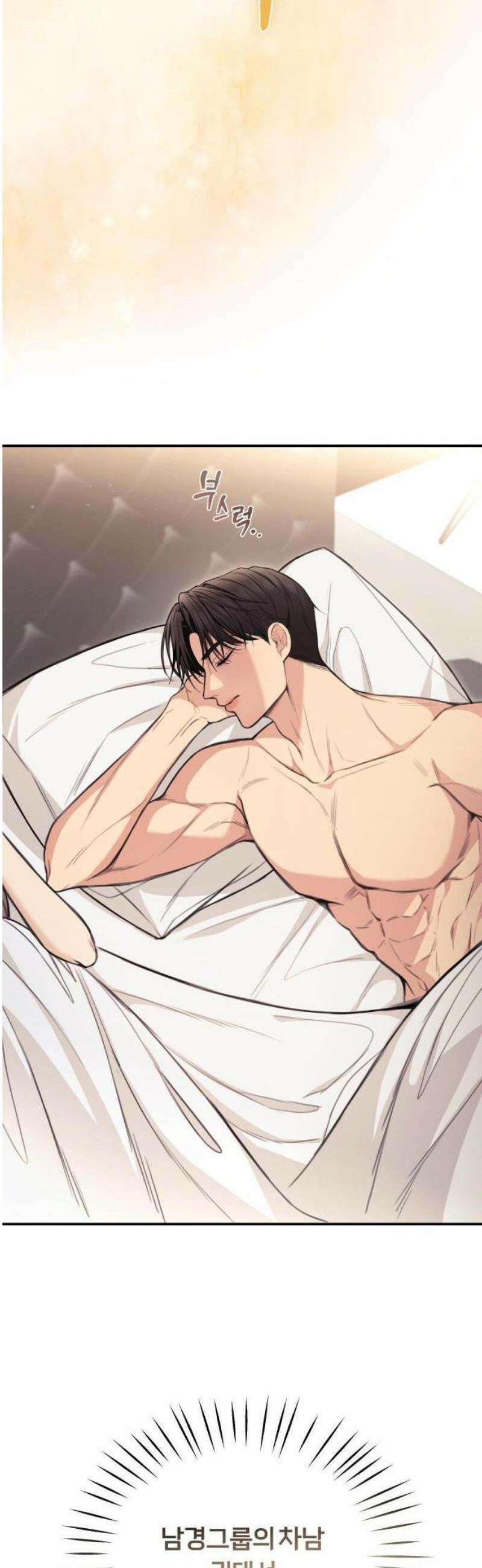 첫정 1화: 성우읍 3