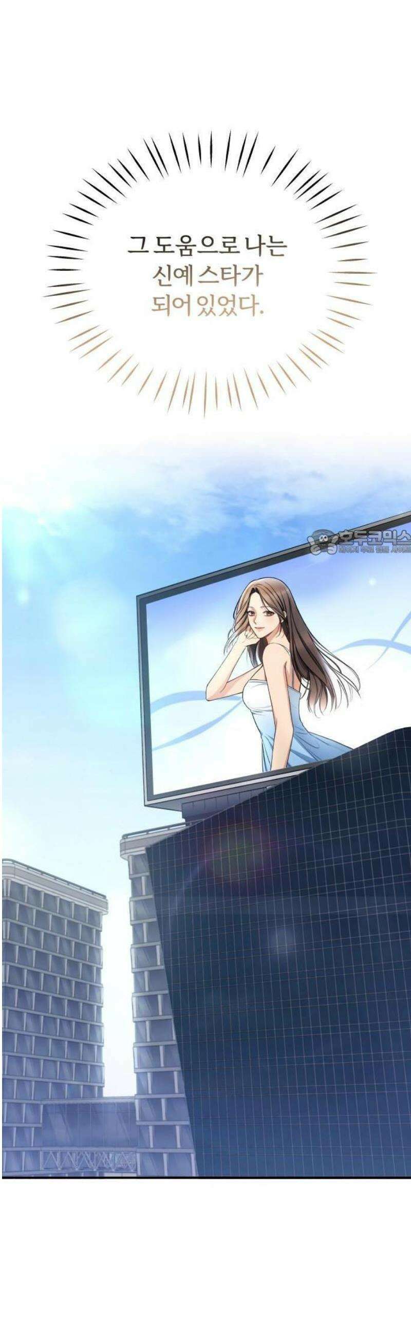 첫정 1화: 성우읍 6