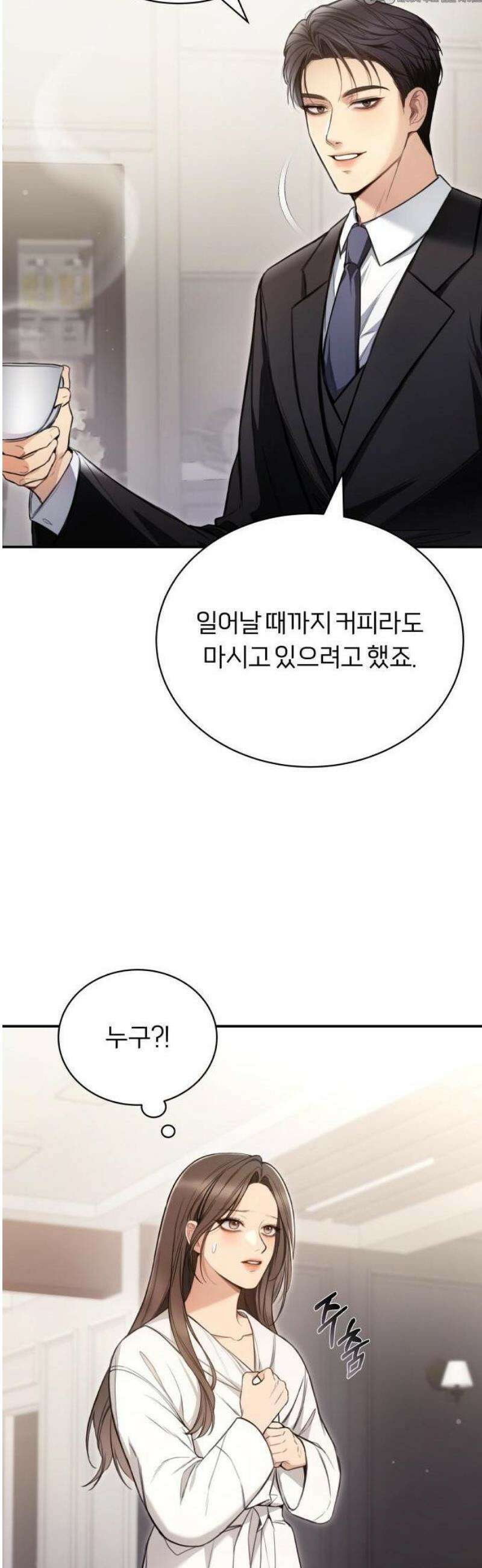 첫정 1화: 성우읍 10