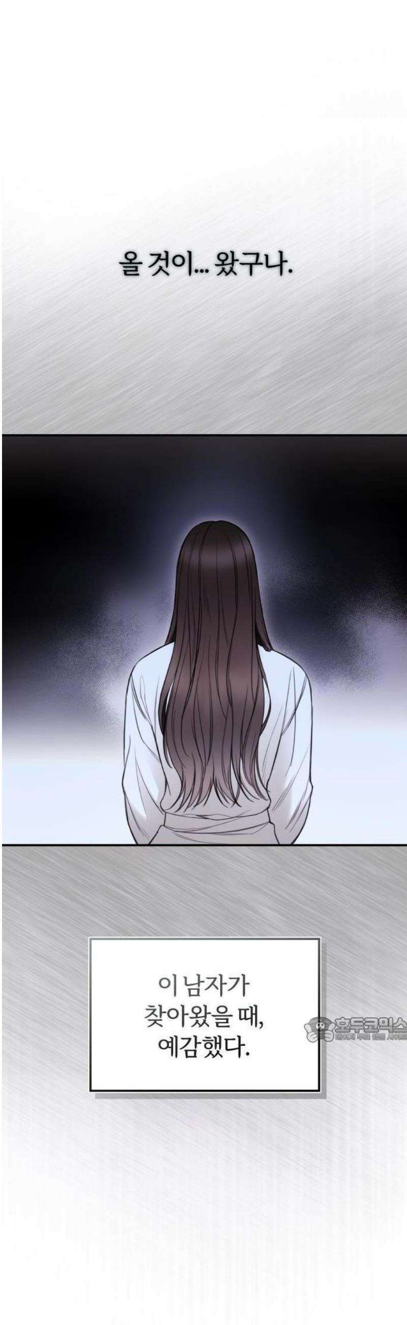 첫정 1화: 성우읍 14