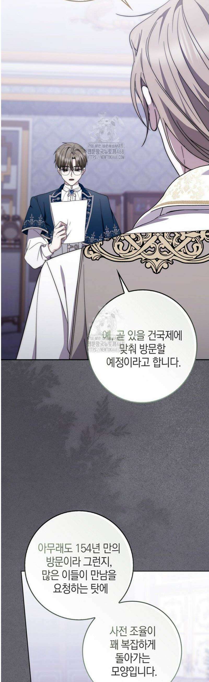 남주가 제 건강에 집착합니다 36화 2