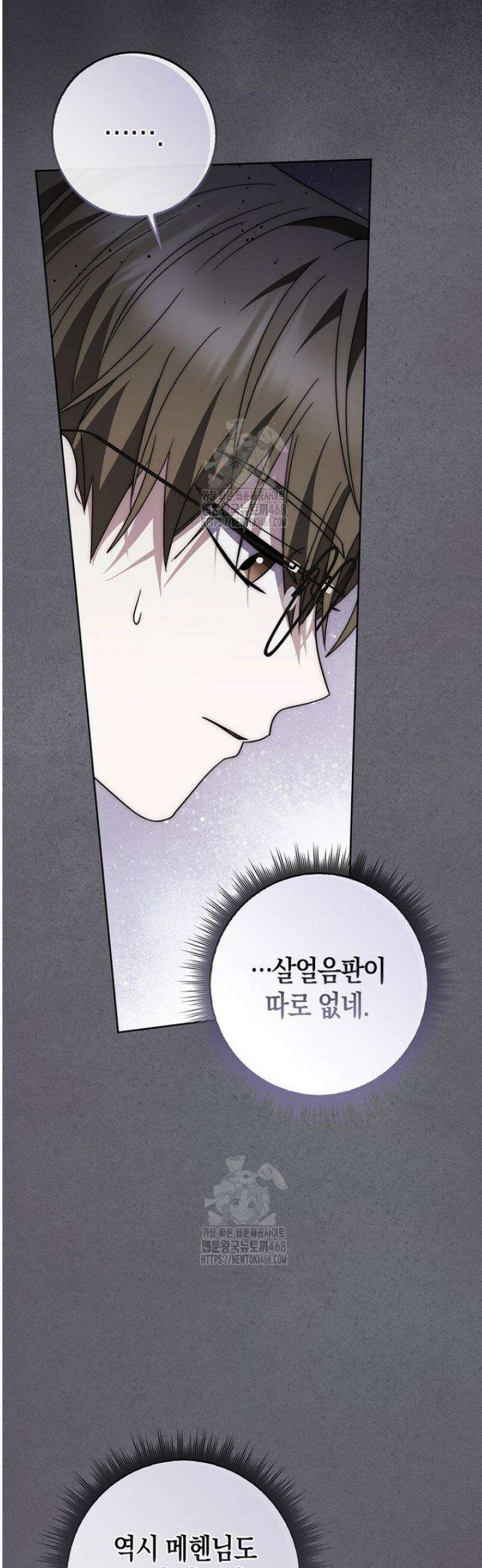 남주가 제 건강에 집착합니다 36화 5