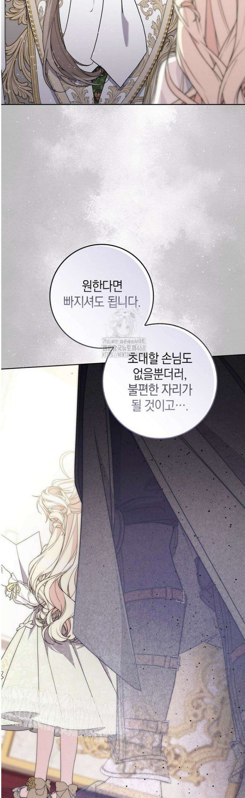 남주가 제 건강에 집착합니다 36화 11