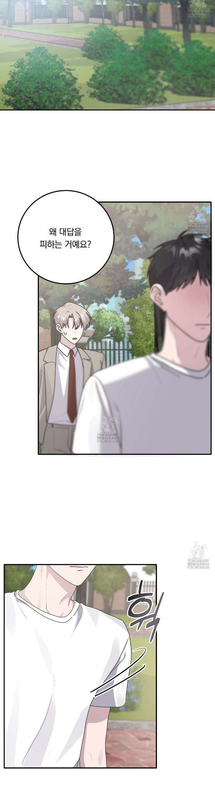 입술 외전 18화 6