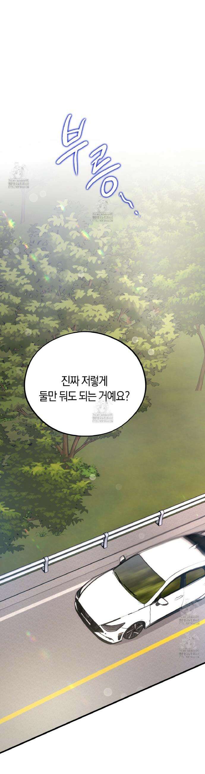 허니베어 76화 6