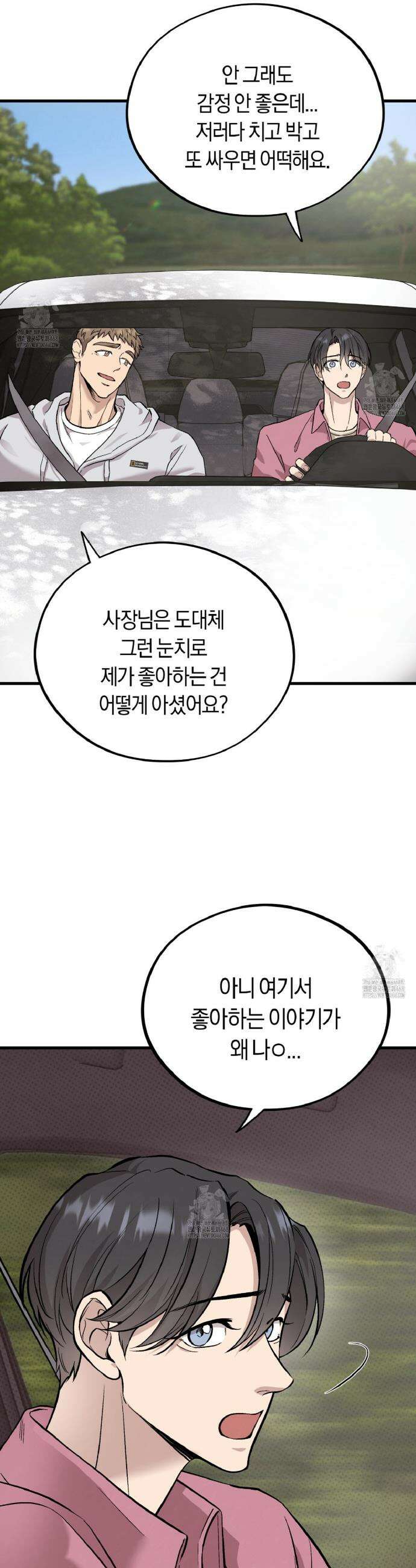 허니베어 76화 7