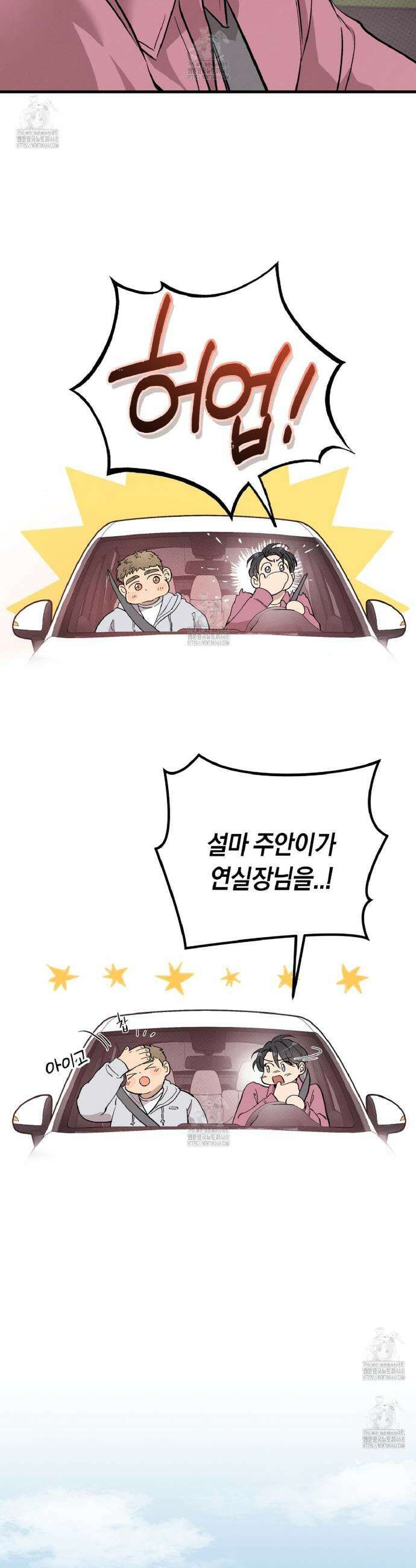 허니베어 76화 8