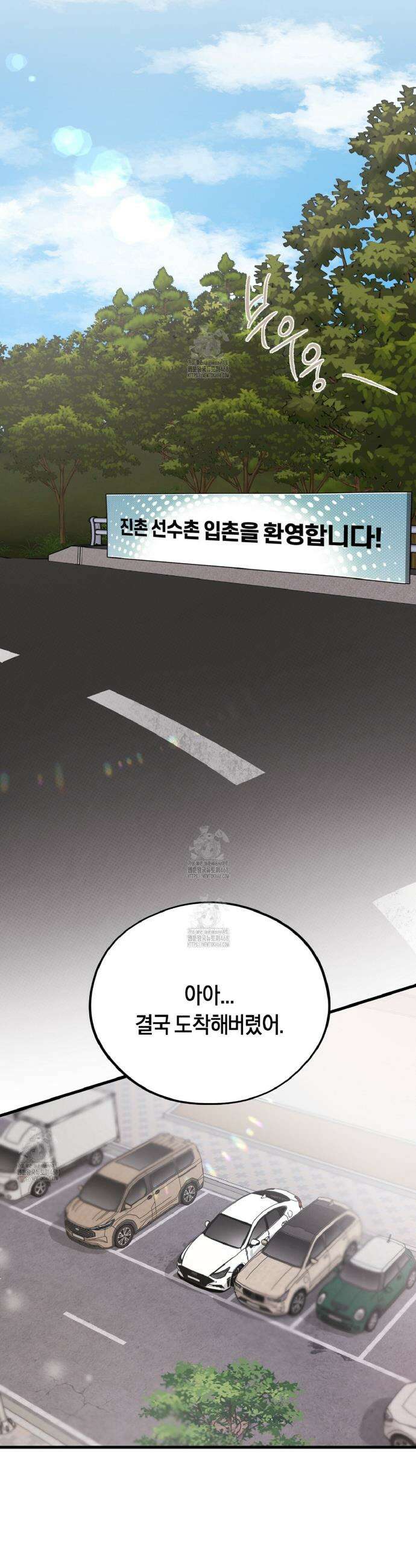 허니베어 76화 9