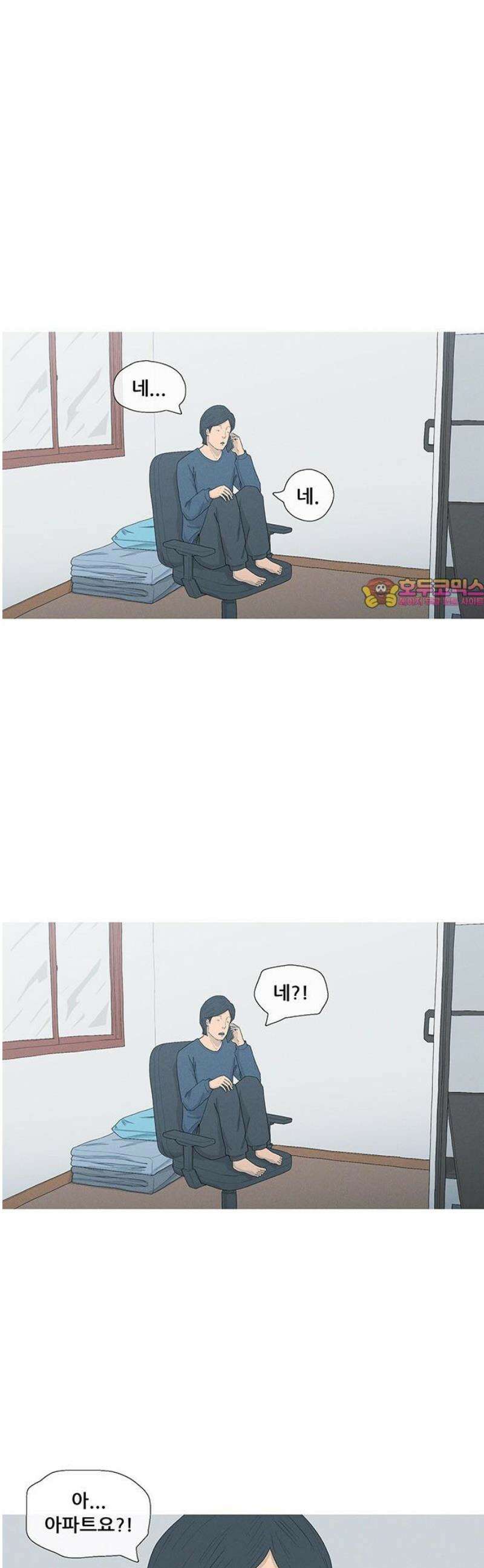 연애의 기록 134화 신림동 1