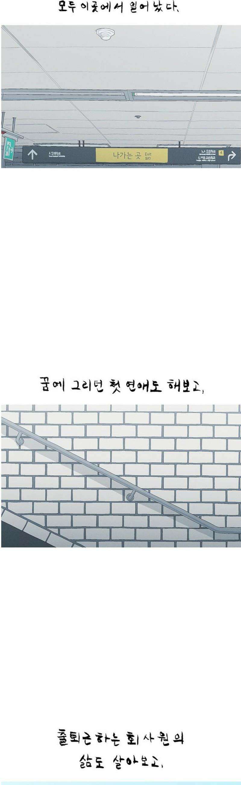 연애의 기록 134화 신림동 10