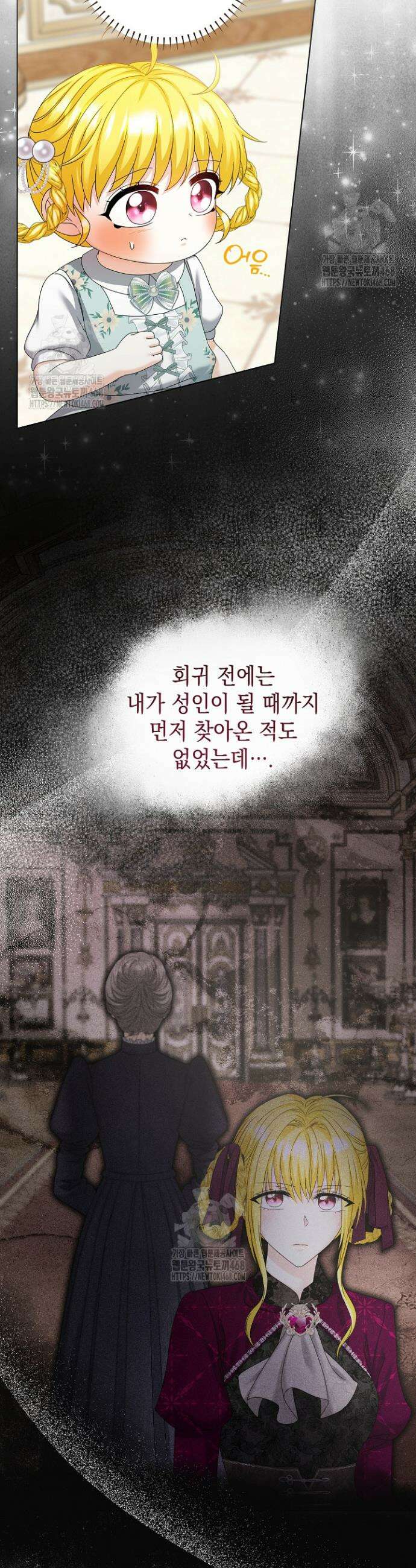검은 머리 아빠는 거두는 게 아니다 28화 4