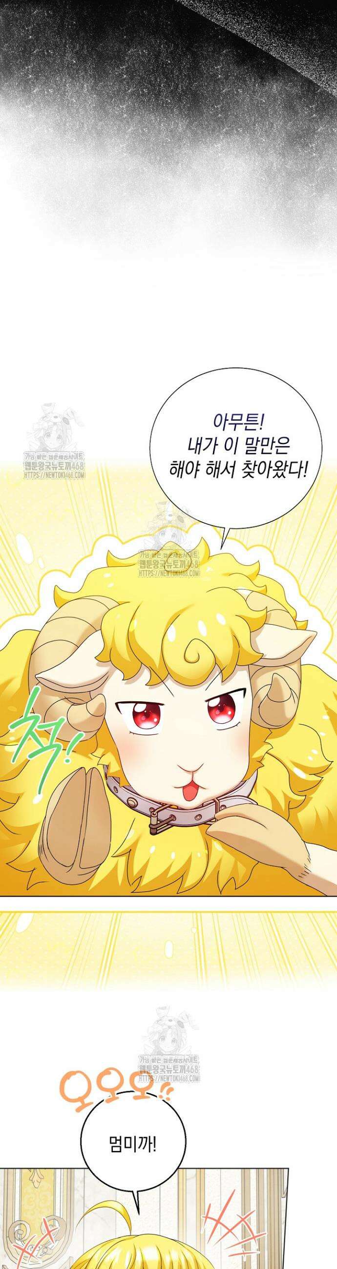 검은 머리 아빠는 거두는 게 아니다 28화 5