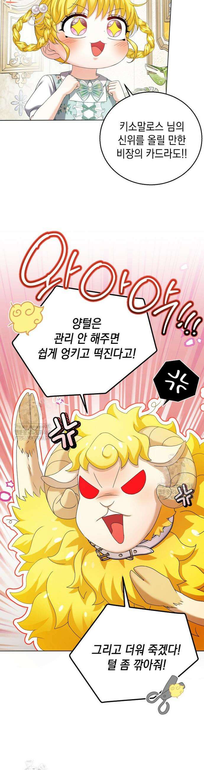 검은 머리 아빠는 거두는 게 아니다 28화 6