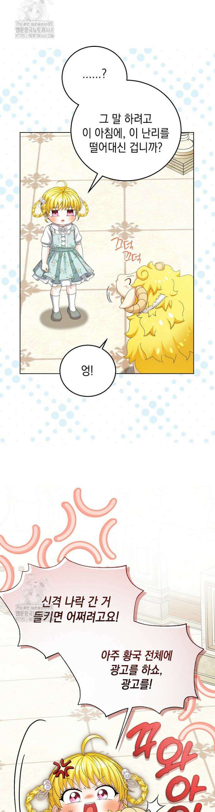 검은 머리 아빠는 거두는 게 아니다 28화 7