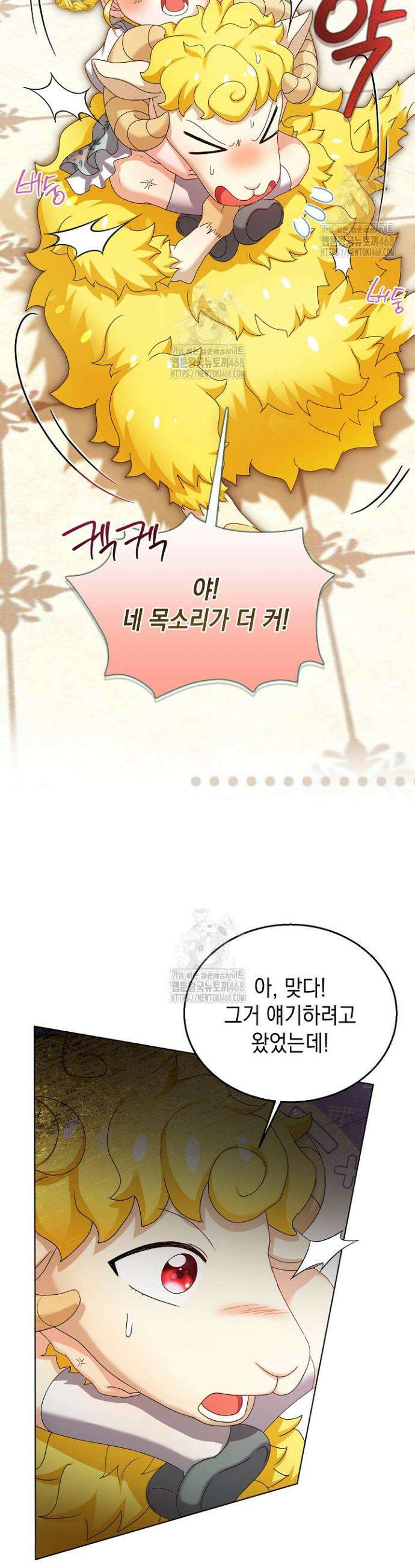 검은 머리 아빠는 거두는 게 아니다 28화 8