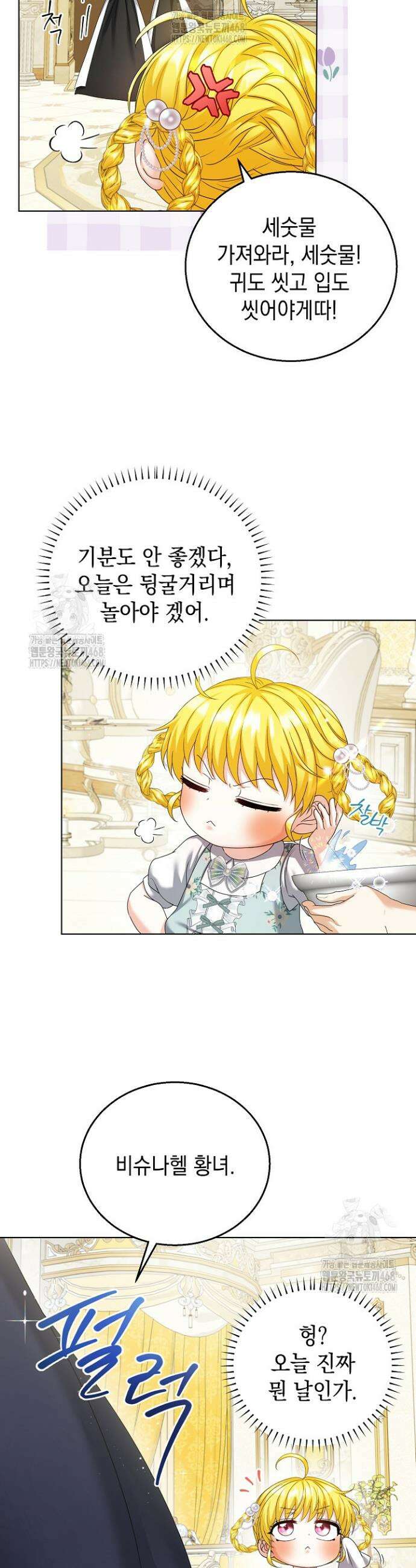 검은 머리 아빠는 거두는 게 아니다 28화 11