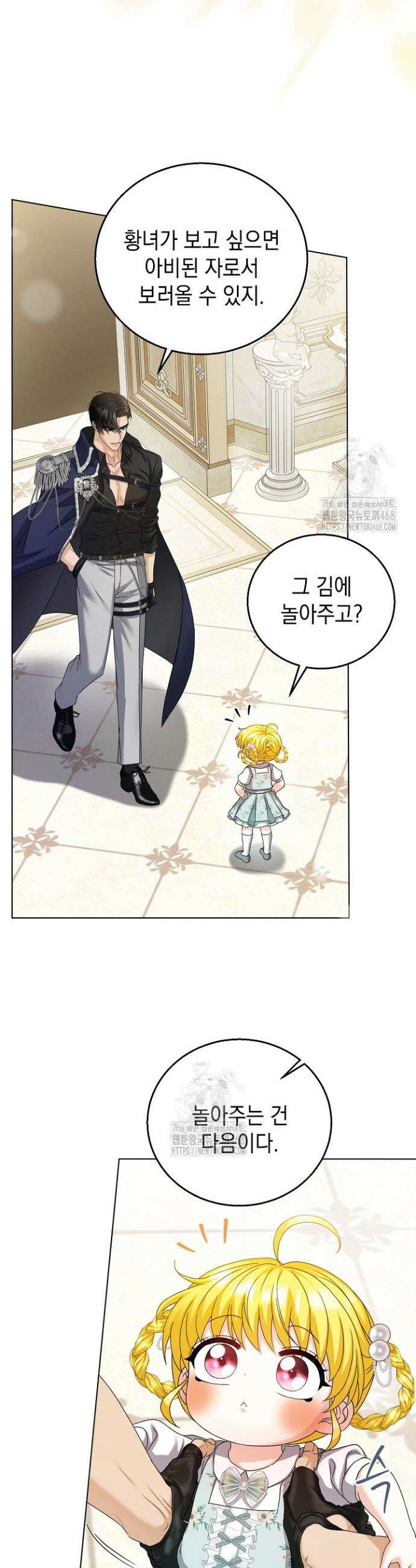 검은 머리 아빠는 거두는 게 아니다 28화 13