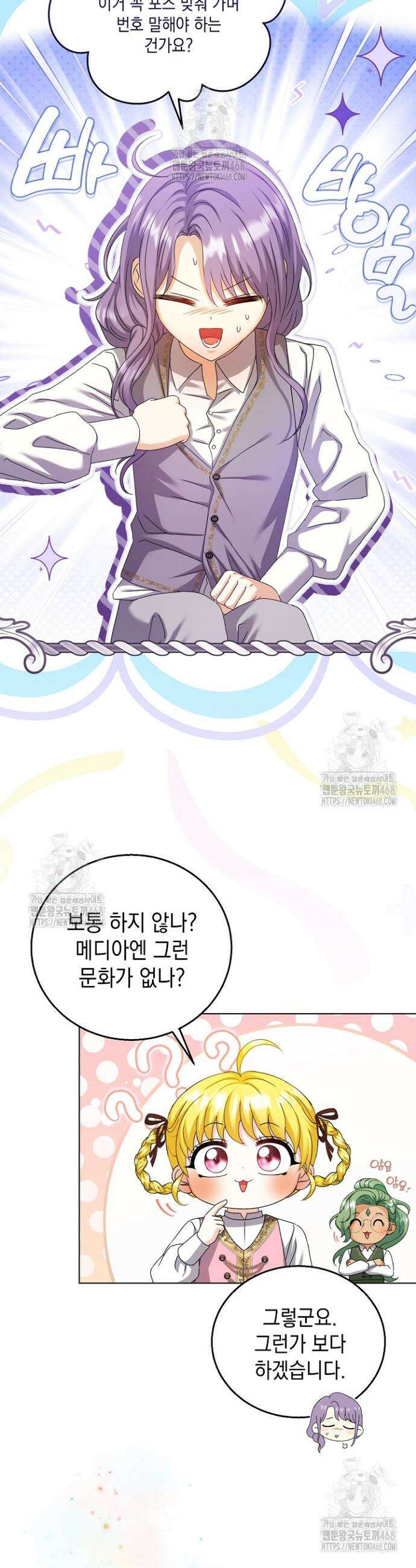 검은 머리 아빠는 거두는 게 아니다 28화 18