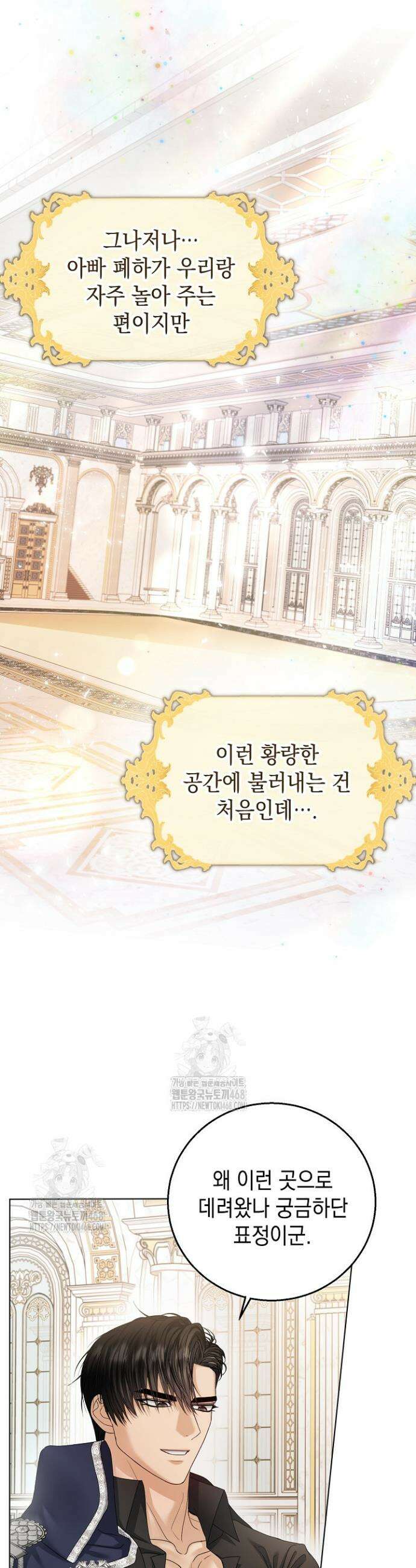 검은 머리 아빠는 거두는 게 아니다 28화 19