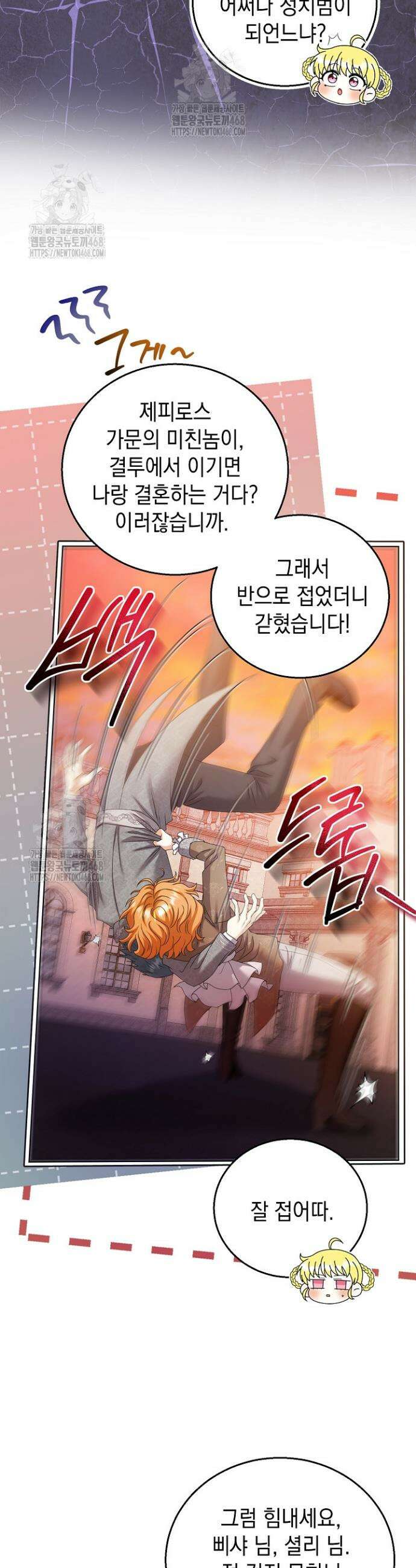 검은 머리 아빠는 거두는 게 아니다 28화 24