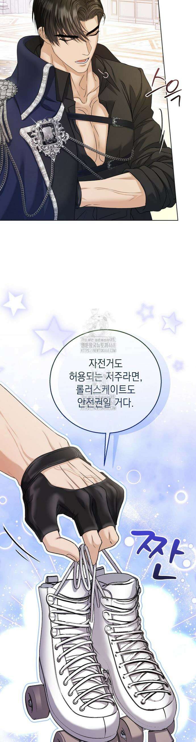 검은 머리 아빠는 거두는 게 아니다 28화 26