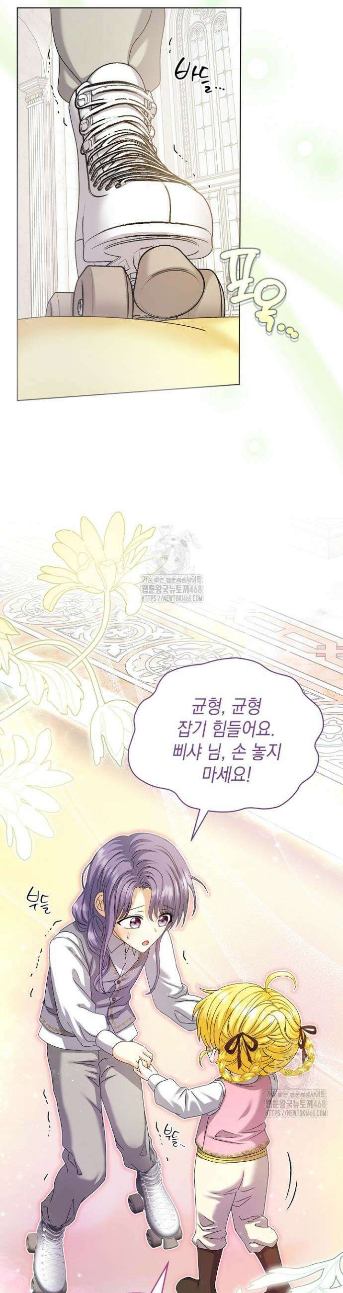 검은 머리 아빠는 거두는 게 아니다 28화 28