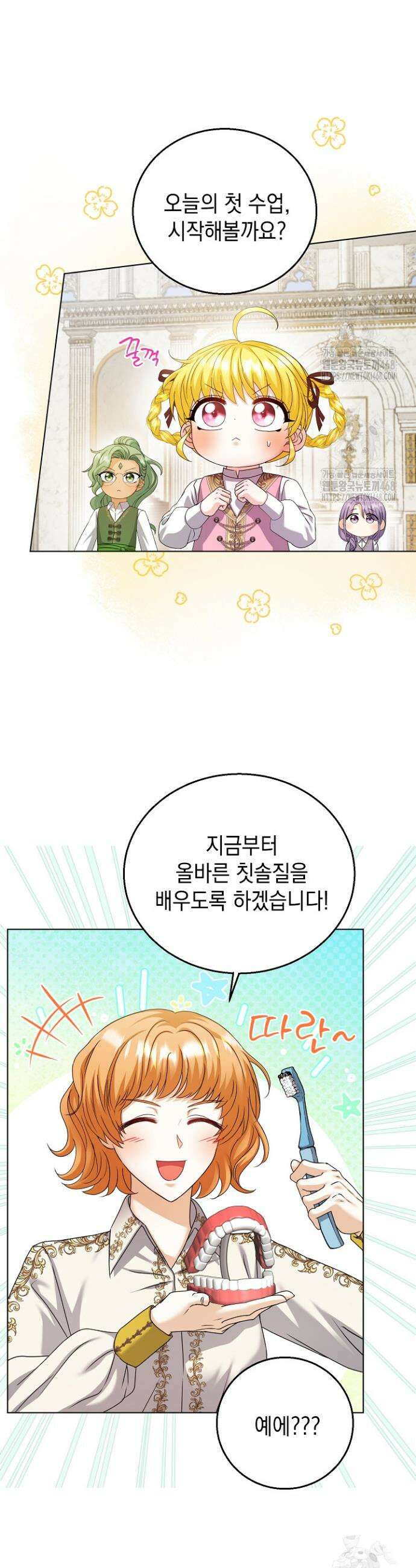 검은 머리 아빠는 거두는 게 아니다 28화 33