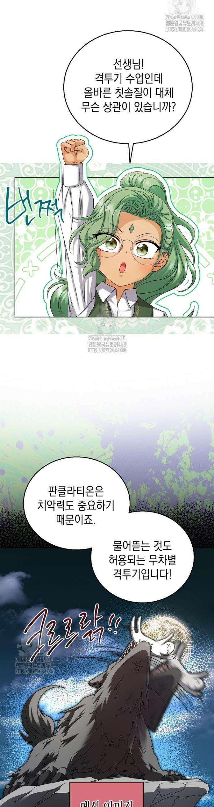 검은 머리 아빠는 거두는 게 아니다 28화 34