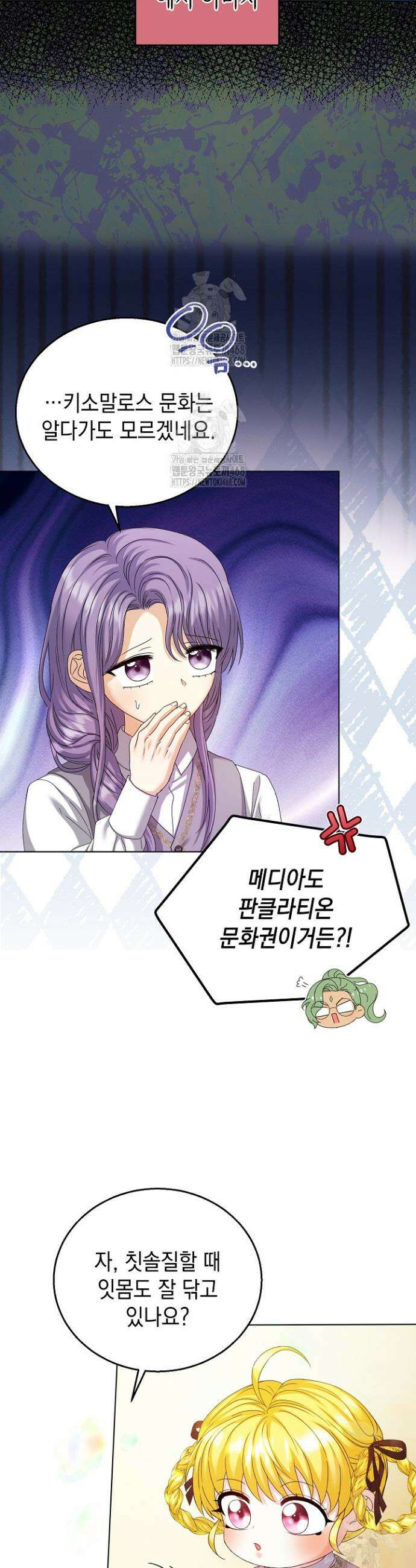 검은 머리 아빠는 거두는 게 아니다 28화 35