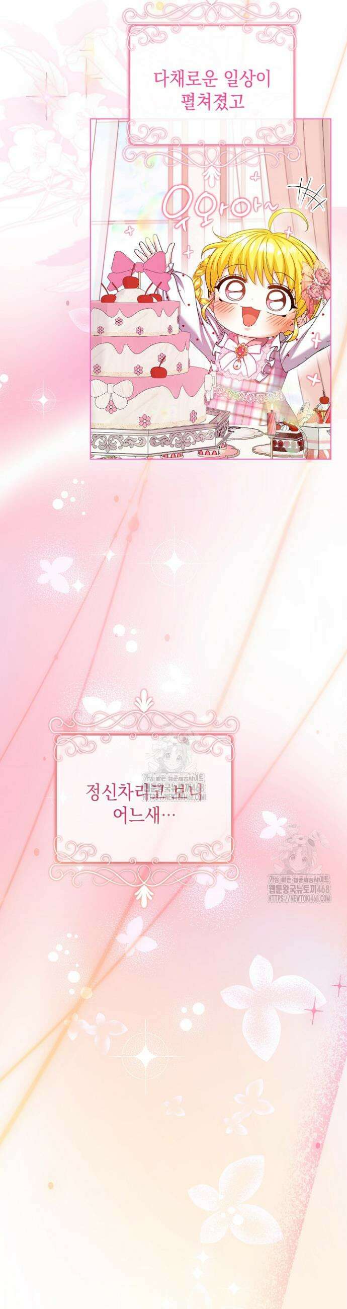 검은 머리 아빠는 거두는 게 아니다 28화 39