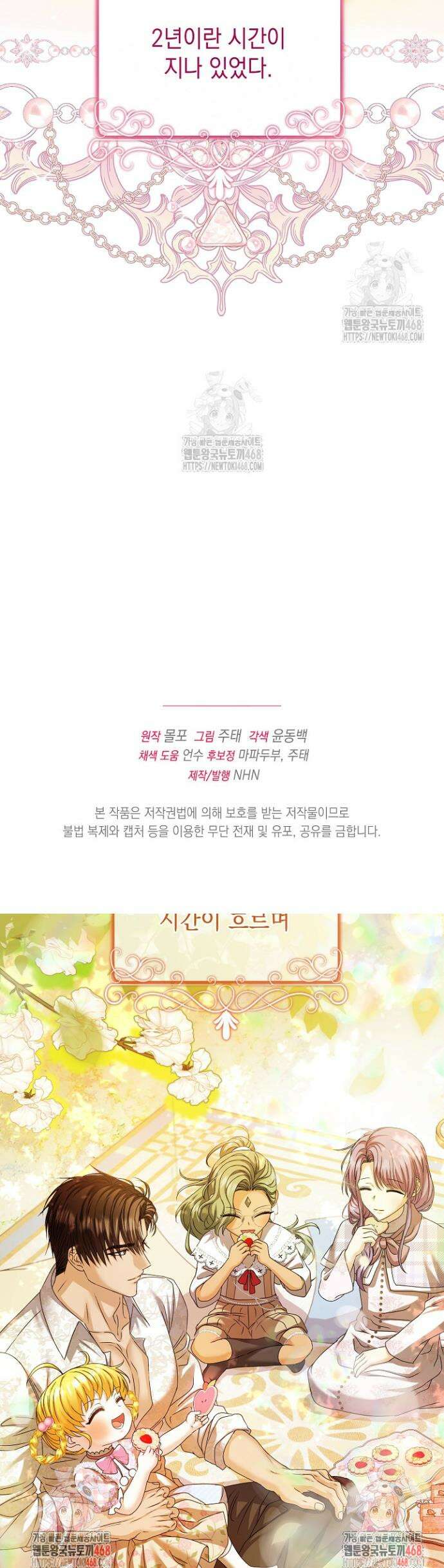 검은 머리 아빠는 거두는 게 아니다 28화 41