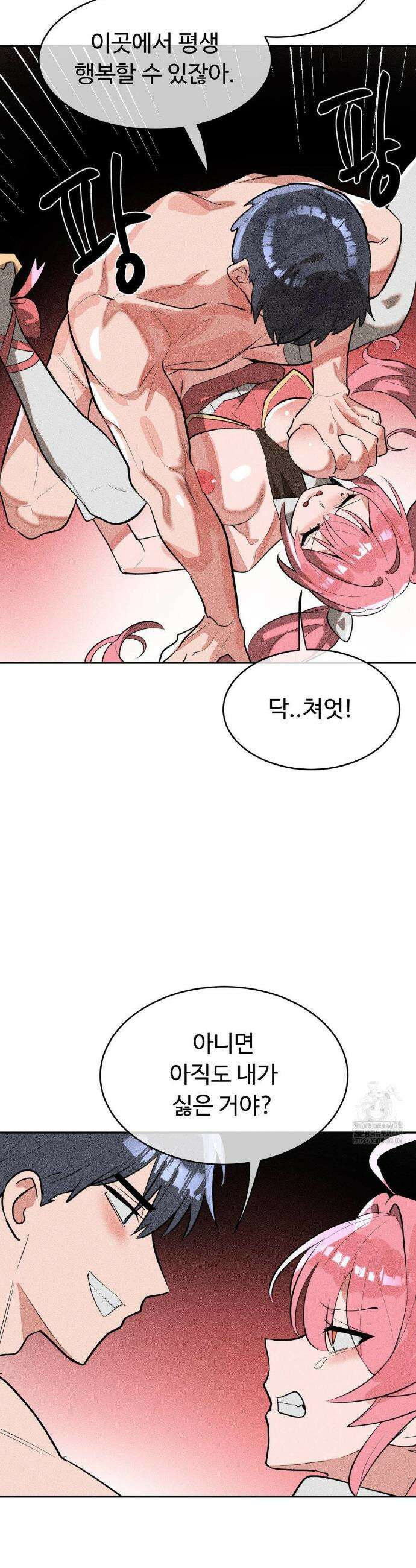 매직걸 서비스 52화 12