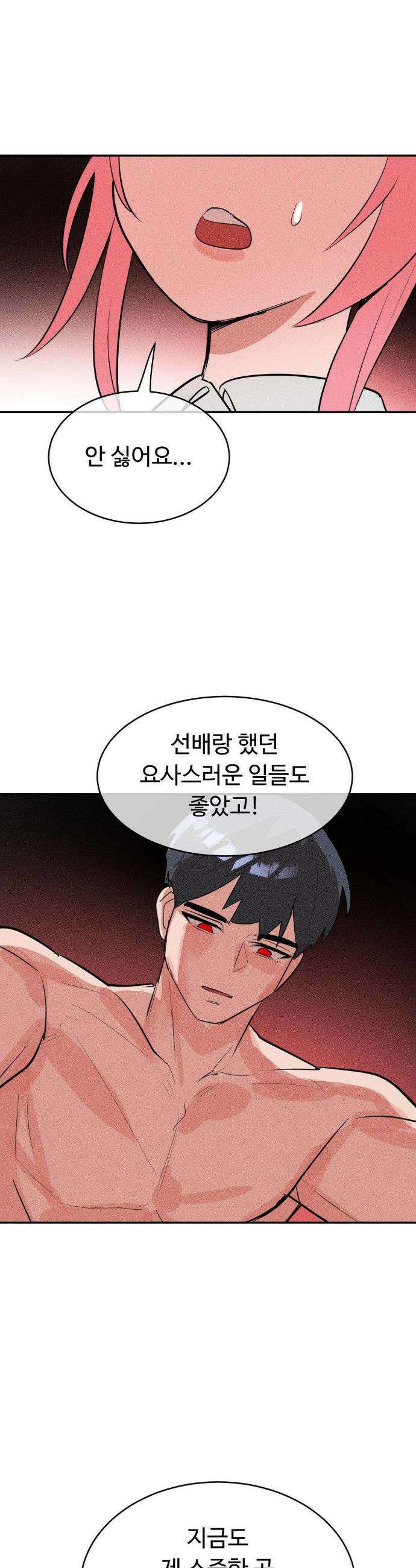 매직걸 서비스 52화 13