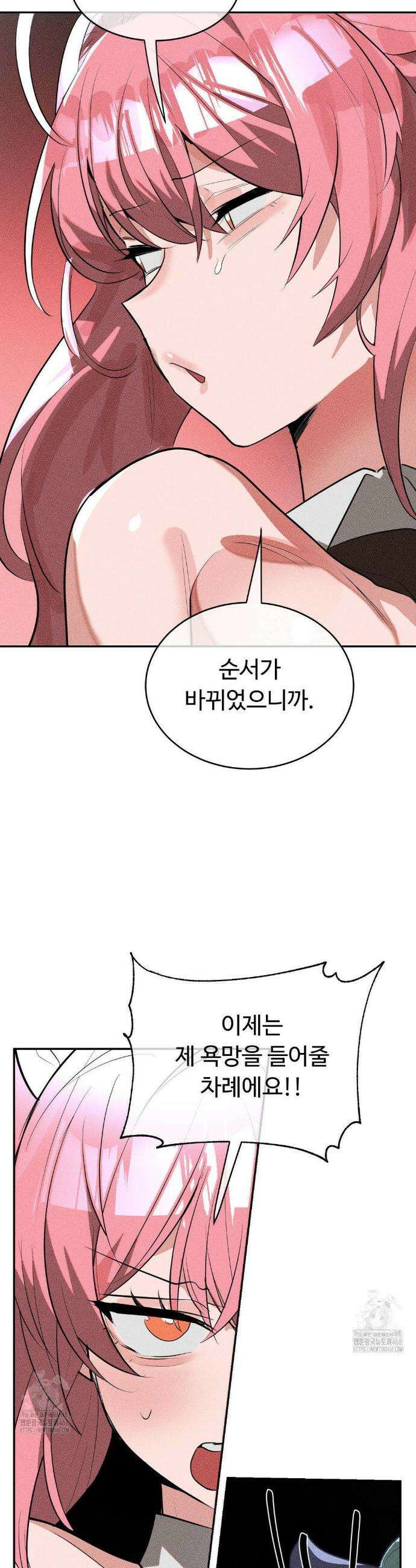 매직걸 서비스 52화 15