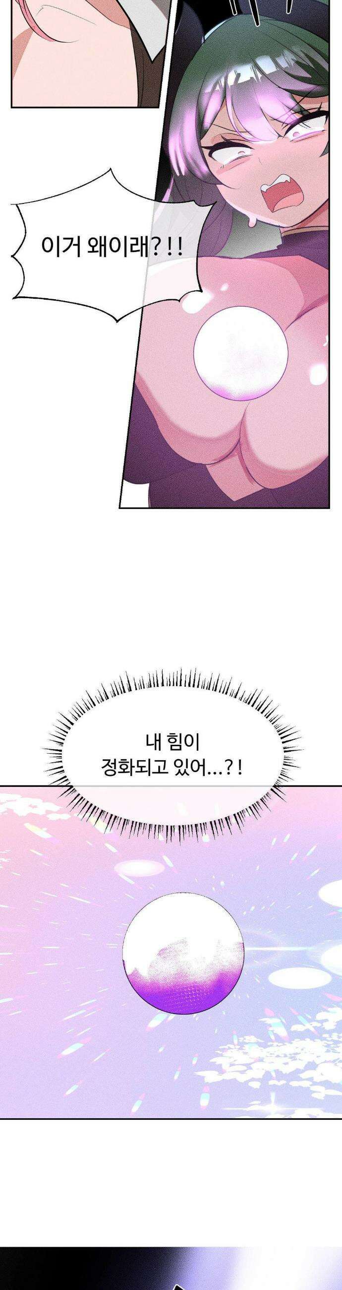 매직걸 서비스 52화 16