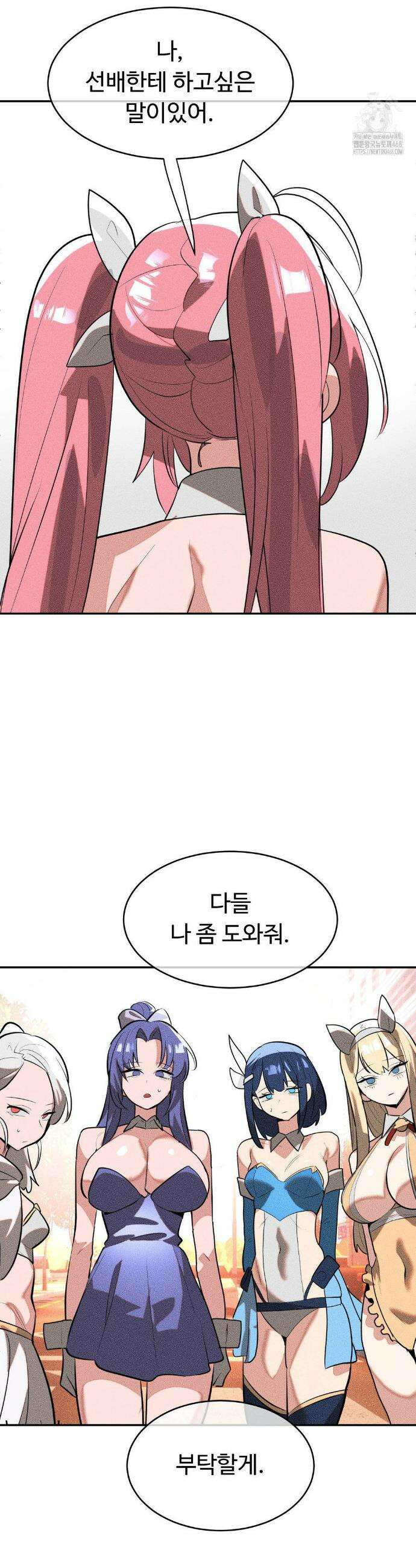 매직걸 서비스 52화 19
