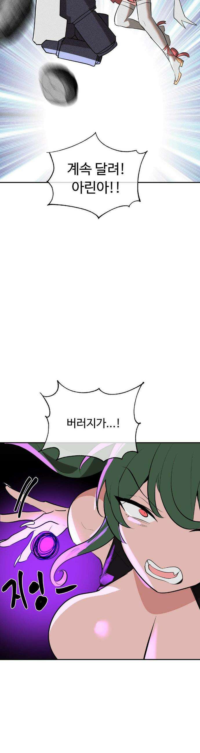 매직걸 서비스 52화 29