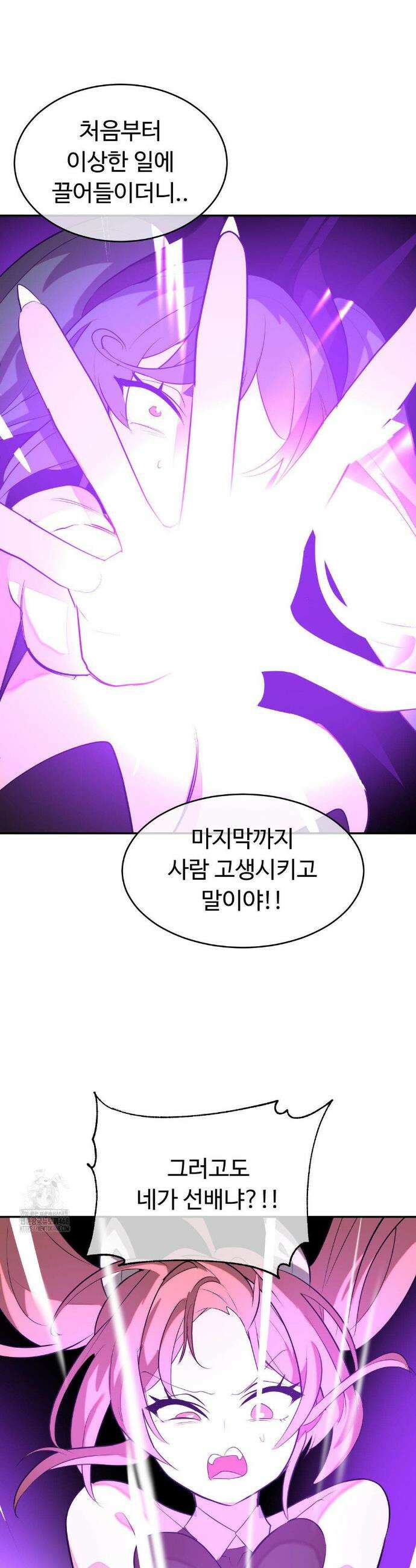 매직걸 서비스 52화 31