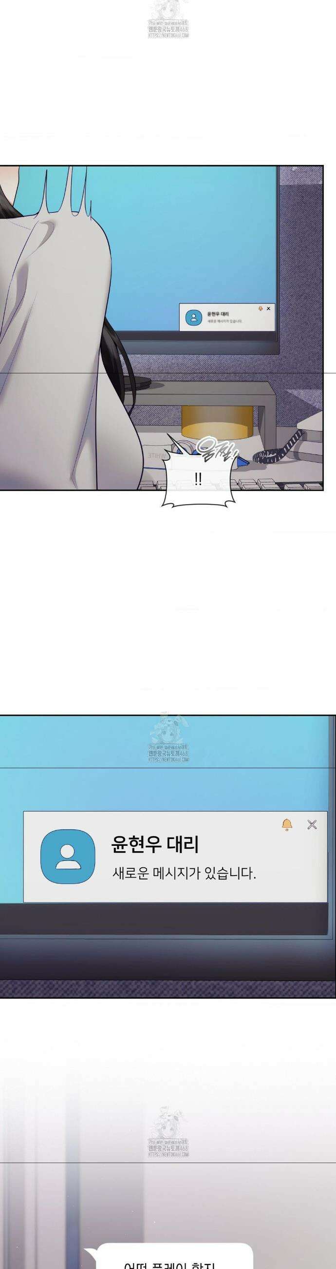 상사조교 39화 6