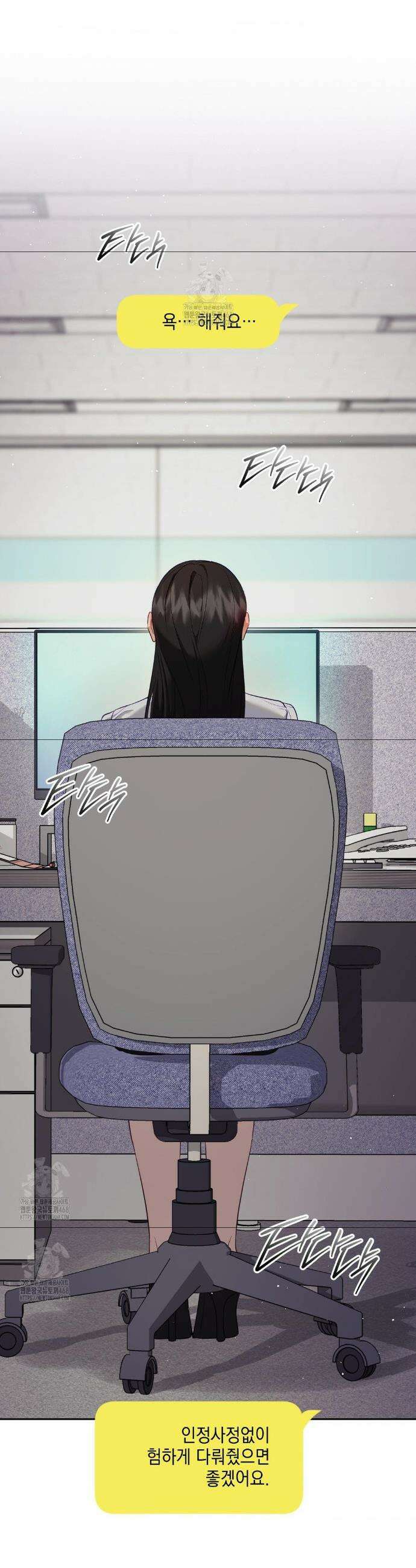 상사조교 39화 8