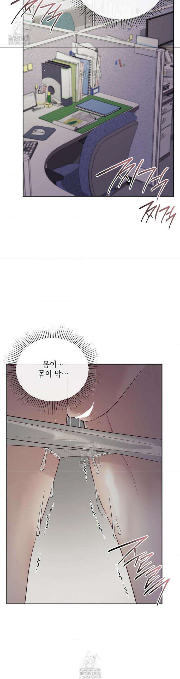 상사조교 39화 28