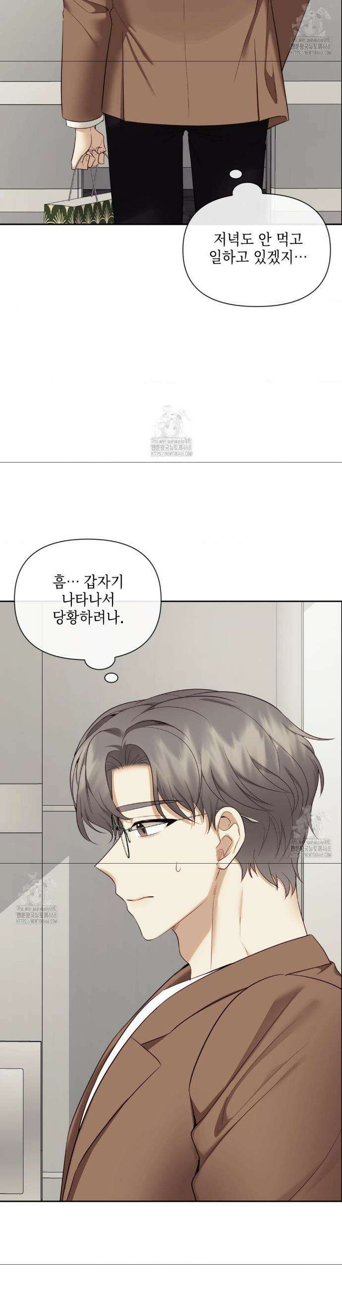 상사조교 39화 33