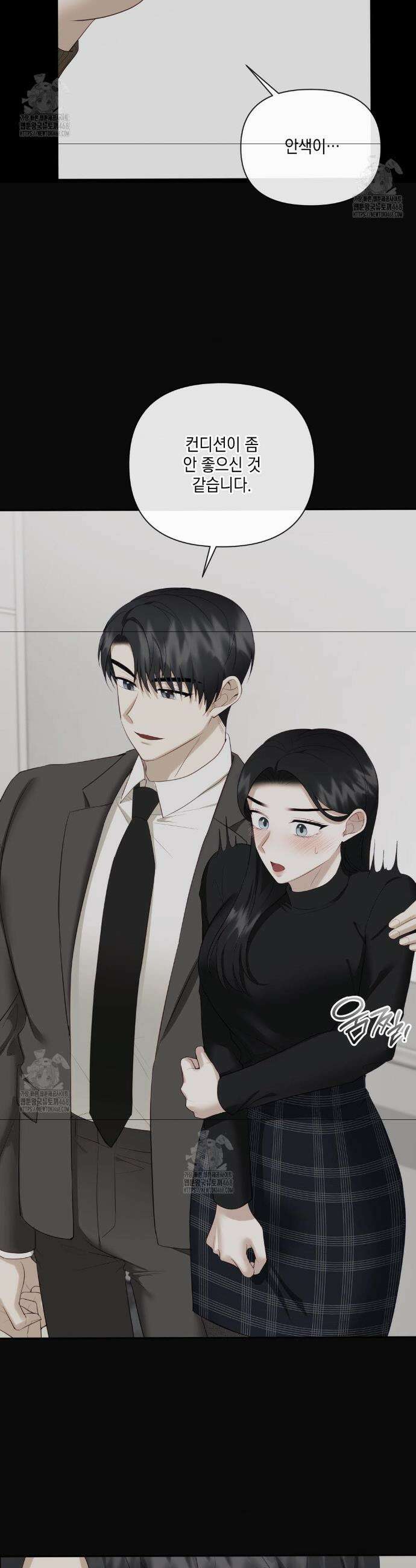 상사조교 39화 37