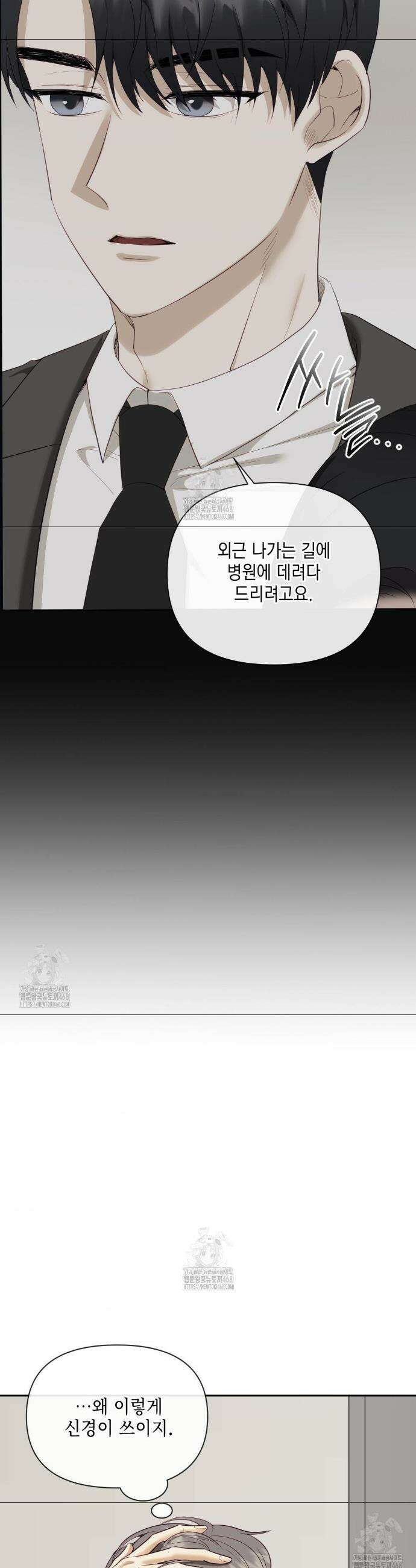 상사조교 39화 38