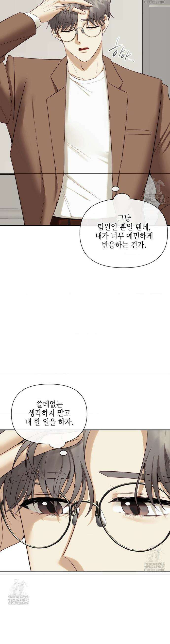 상사조교 39화 39
