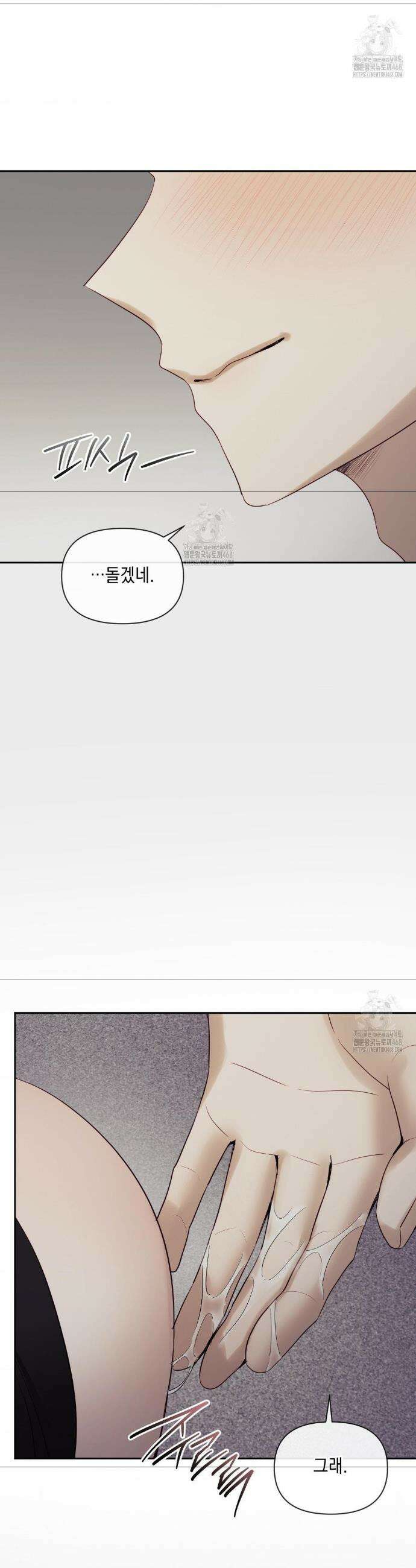 상사조교 39화 43