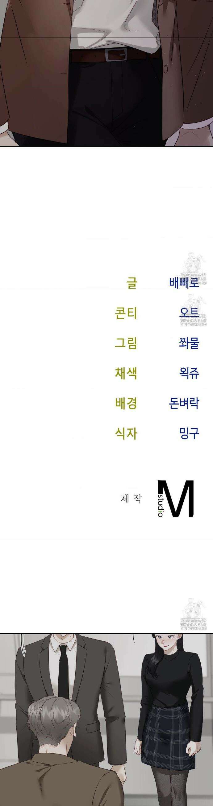 상사조교 39화 47
